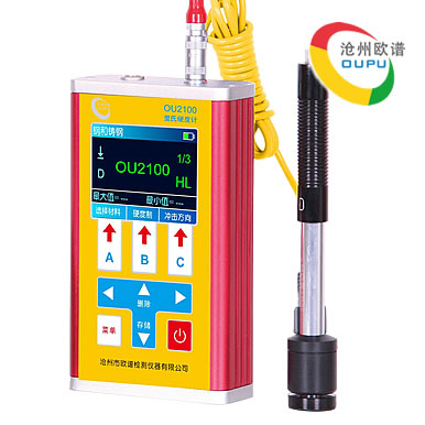 OU2100便携式里氏硬度计