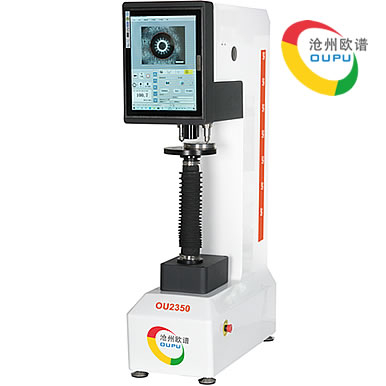 OU2350全自动布氏硬度计