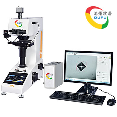 OU2550Q型全自动维氏硬度计