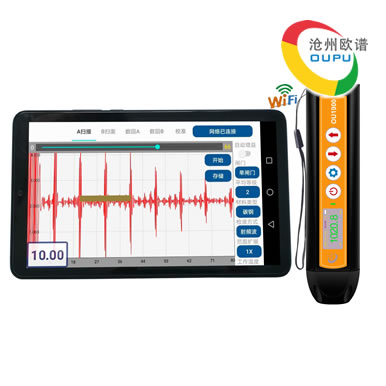 OU1900笔式电磁超声腐蚀检测仪
