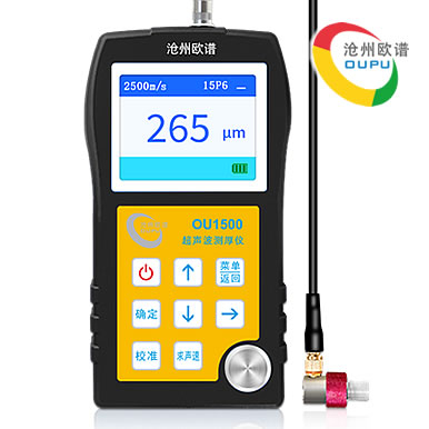 OU1500超声波涂层测厚仪